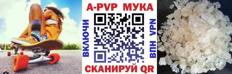 Alpha-PVP мука  мега сайт  Ленинск-Кузнецкий 