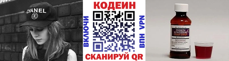 Кодеиновый сироп Lean Purple Drank купить Ленинск-Кузнецкий