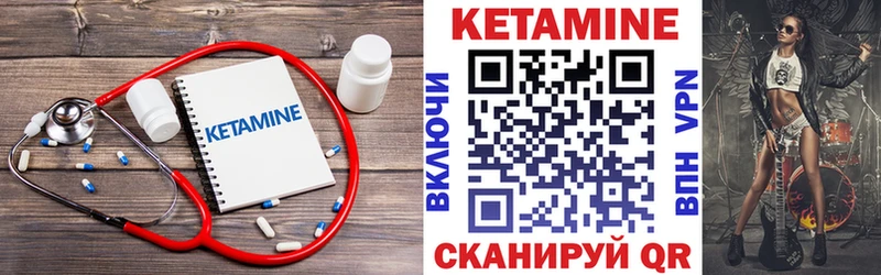 дарнет шоп  Ленинск-Кузнецкий  КЕТАМИН ketamine 
