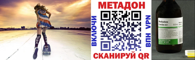 что такое   Ленинск-Кузнецкий  МЕТАДОН methadone 